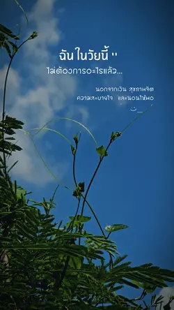 ฉันในวัยนี้''