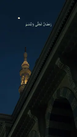 Ramadhan Tajalla 