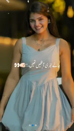 تم پاس ہوکے بھی، تم 