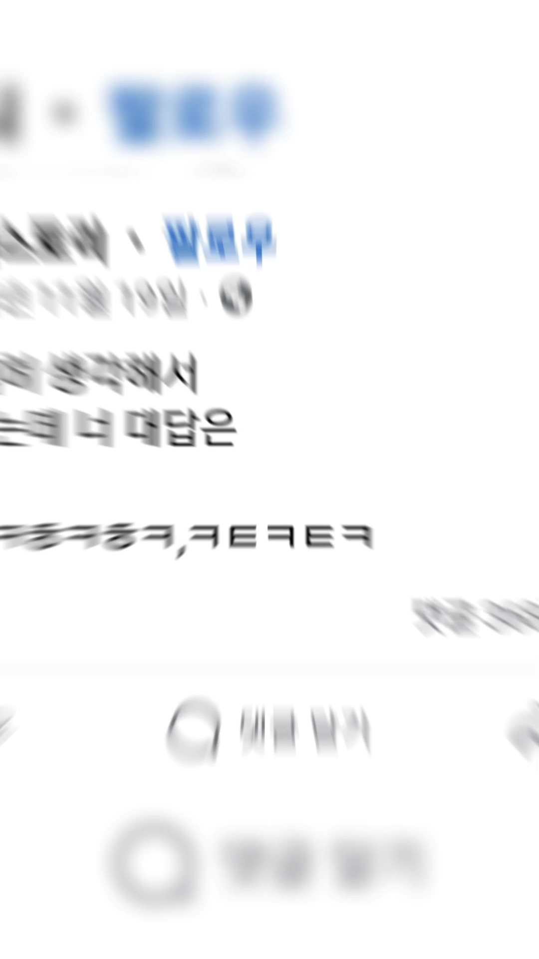 난 진짜 열심히 생각해서 보낸 말