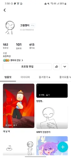 100팔 감사드립네당