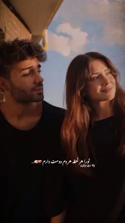 دو چشم های تو…👀🫵🏻