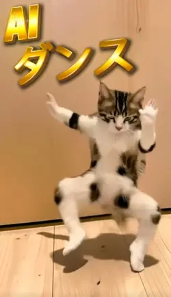 AIダンス