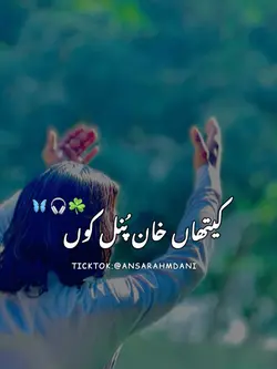 اکھے واہ بلوچا 