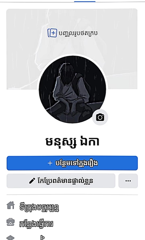 ឆាតមកផង