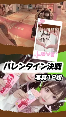 【バレンタイン決戦🍫コラージュ】