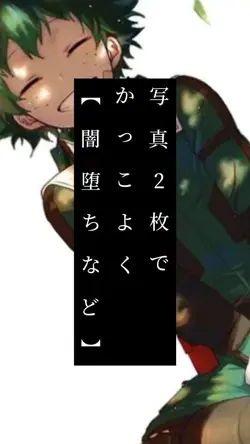 【闇堕ち】かっこいい音源で