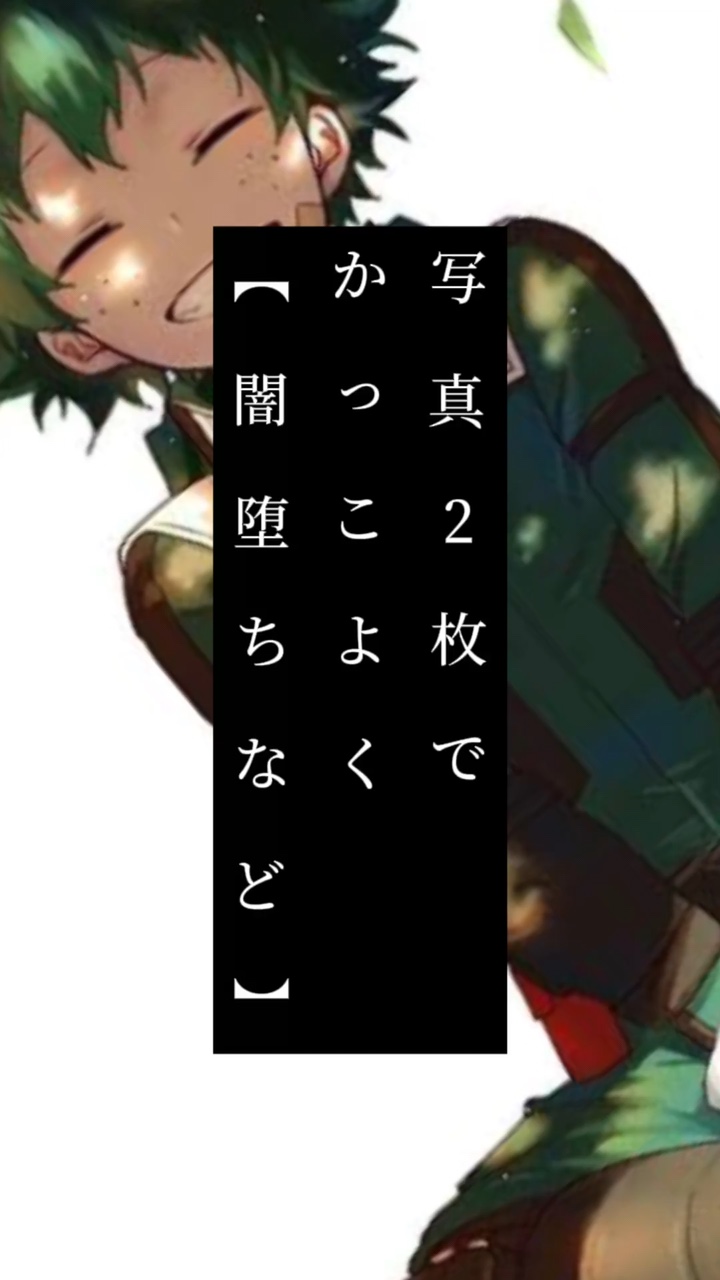 【闇堕ち】かっこいい音源で