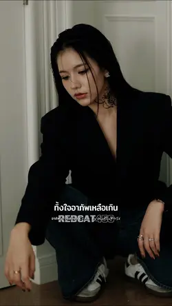 อาภัพ