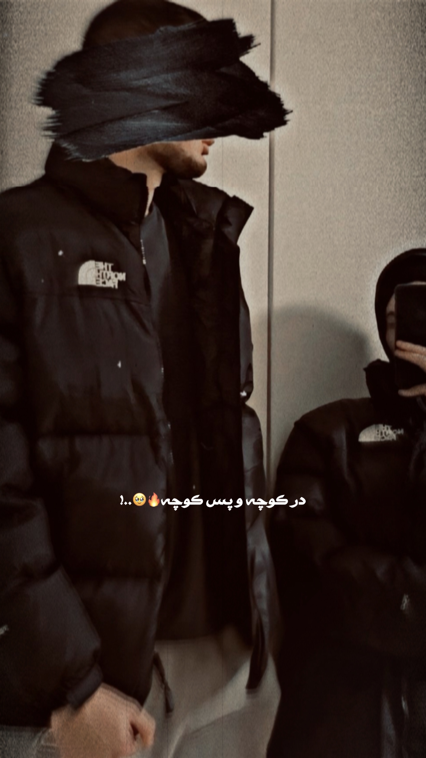  👀💞در کوچه و پس کوچه
