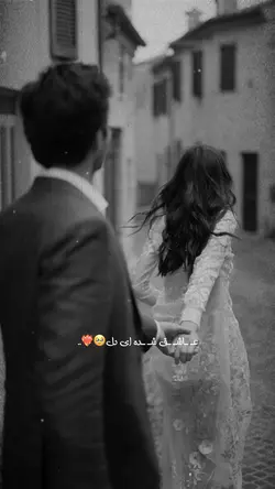  ✨🥀عـ ـاشق شده ای دل