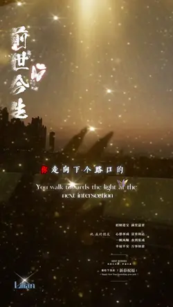 孟婆的最後一碗湯