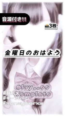 🎵金曜日のおはよう