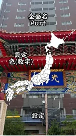 ルーレット(夜空1)自作発言禁止