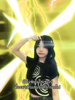 หัวใจนะไม่ใช่เซเว่น