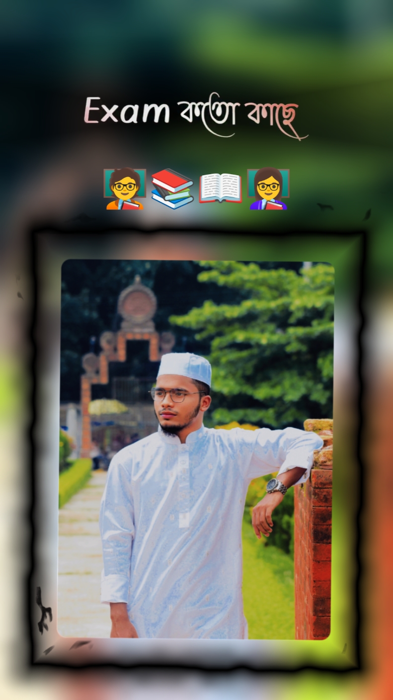 Exam কত কাছে আইয়া