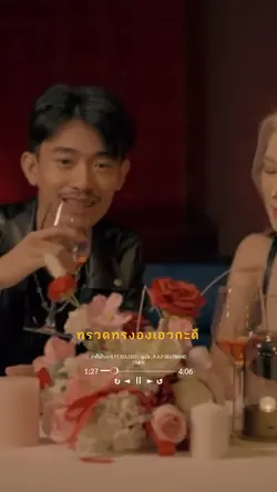 ค่ำคืนในบาร์ OWEN