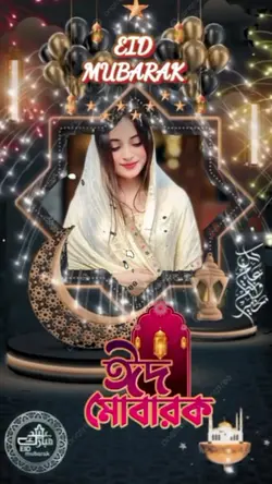 EiD MUBARAK