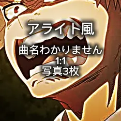 デュエ用 曲名わかりません 1:1