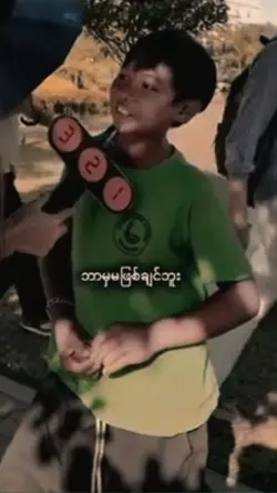 ဘာမှမဖြစ်ချင်ဘူး