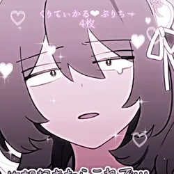 ♪ _ あざとい顔してはにゃはにゃ？