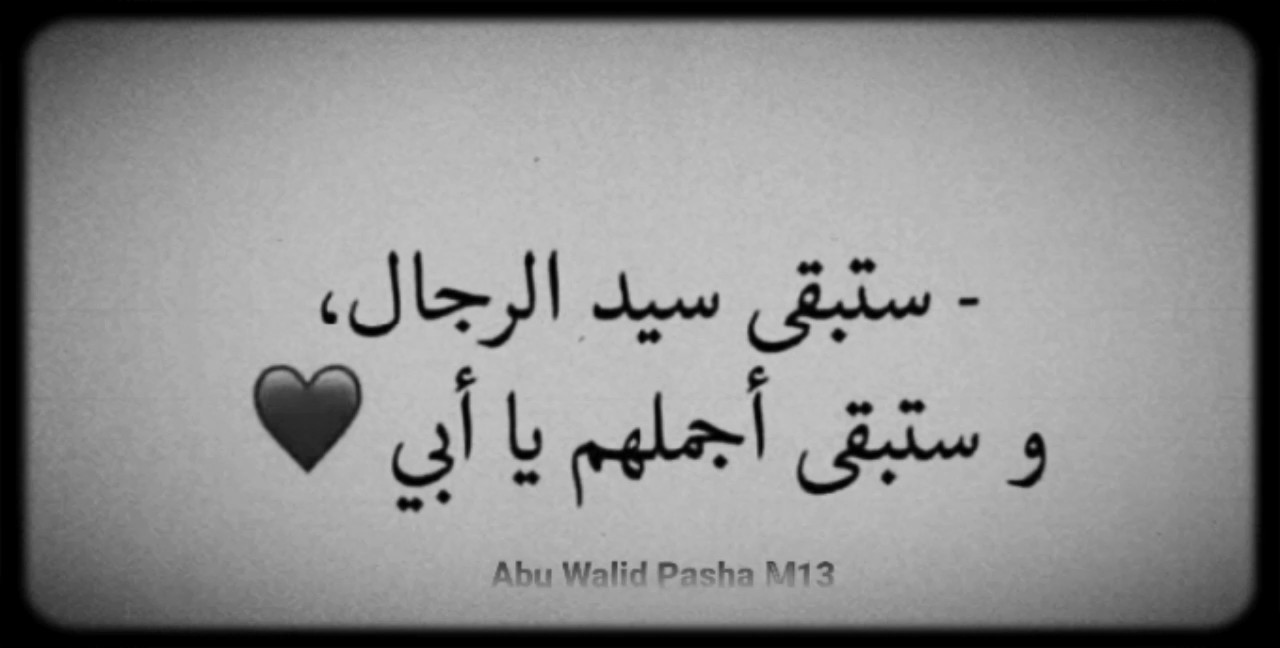  Abu Walid Pasha 