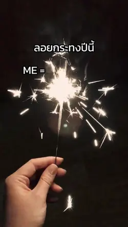 ลอยกระทองปีนี้