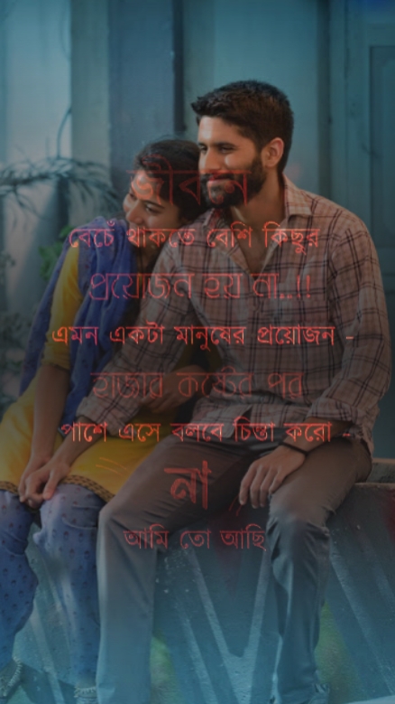 হাজার কষ্টের পর...? 