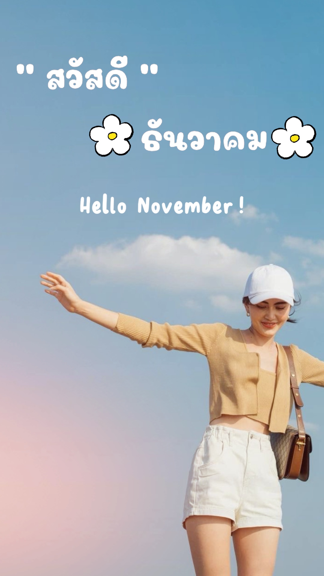ฟีดดดด💗