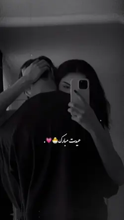 🥹❤️ عیدت مبارک