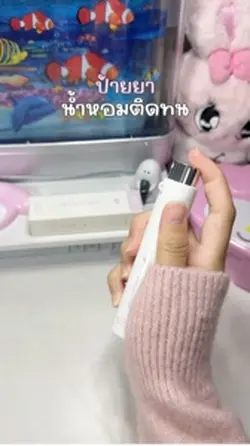 ป้ายยาน้ำหอม