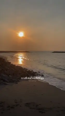 เซฟโซนที่ดีที่สุด