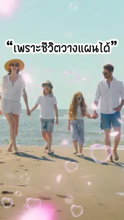 ประกันชีวิต