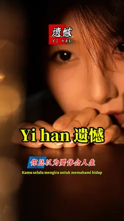 遗憾 Yi han