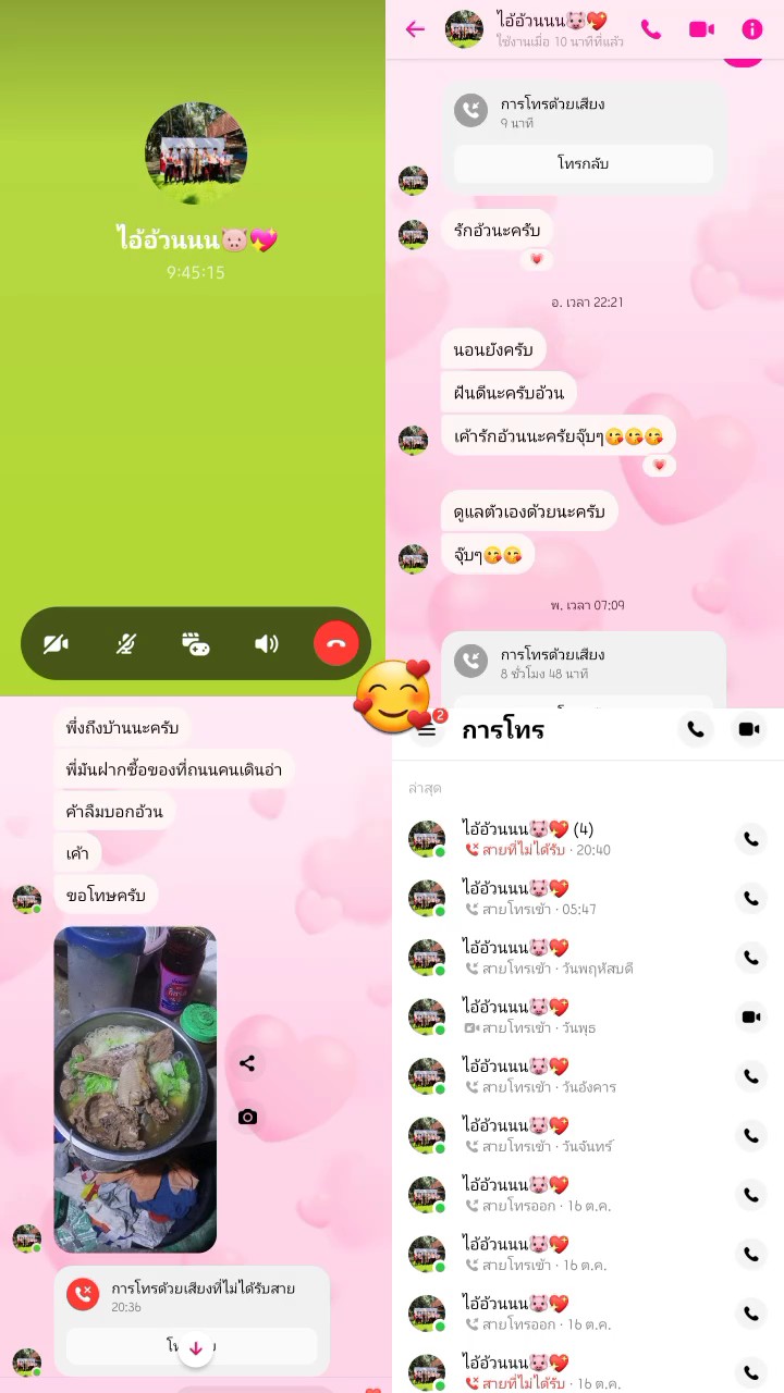 คบกับแฟนกี่ปีแล้ว|