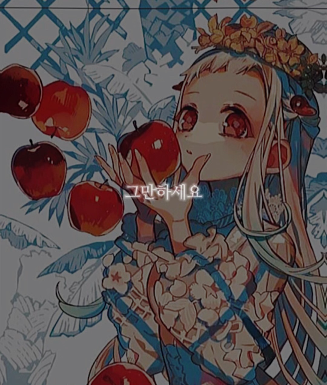 재업하는 풀때기