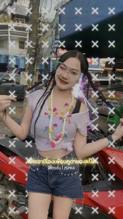 โครตเท่อ่ะครับ🤍😎