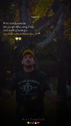 මට තාම අදහන්න බැ 