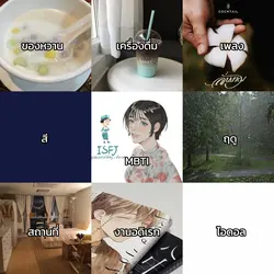 รู้จักตัวฉัน