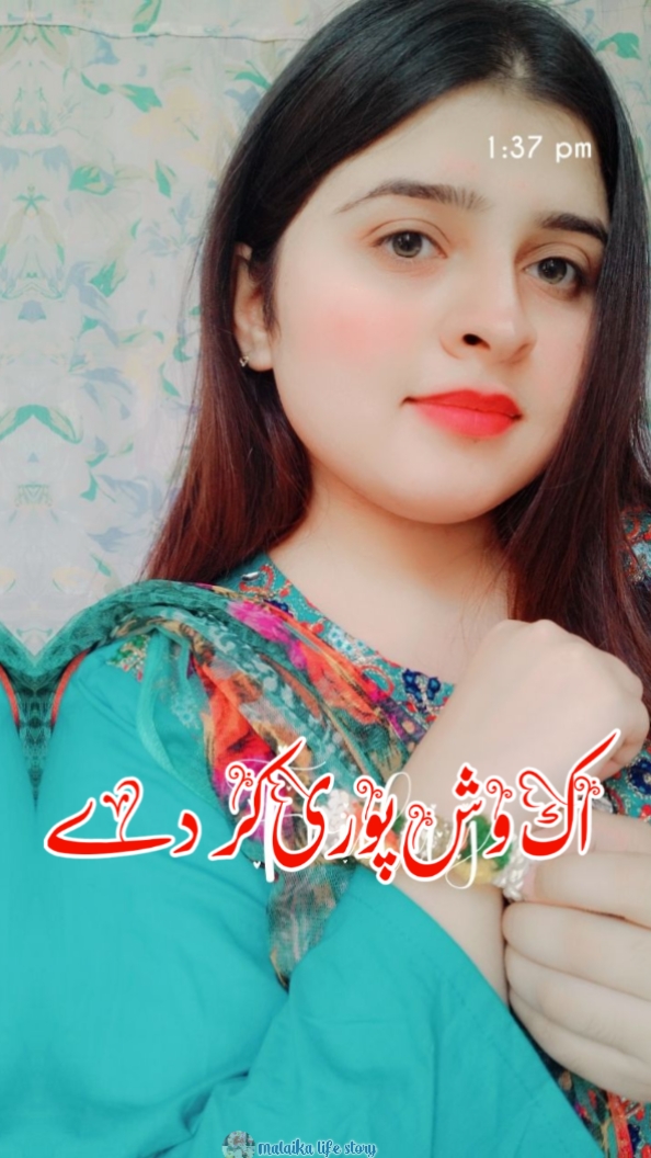 Ek Wish Puri kar de