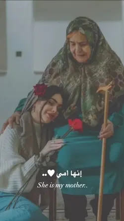 انها امي