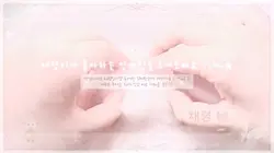 채령이가 좋아하는 연예인을 소개드려요