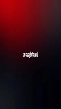 ခေတ်စား