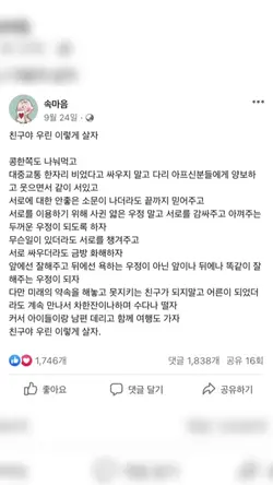 친구야 우린 이렇게 살자