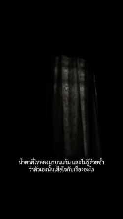 มันเป็นความรู้สึกที่