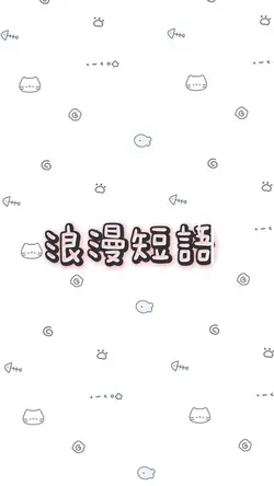 中間有中斷一下下見諒😣