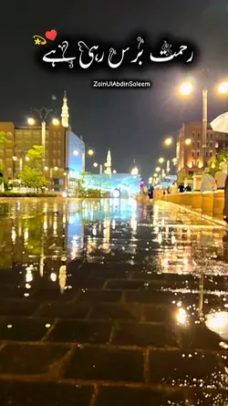 Rehmat Baras Rahi Ha