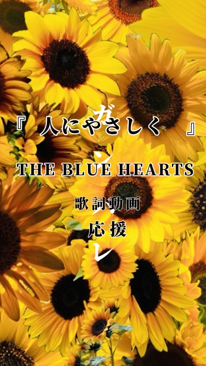 BLUE HEAR