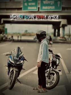 গরিব হয়ে মরব না ☠️🥷🏻