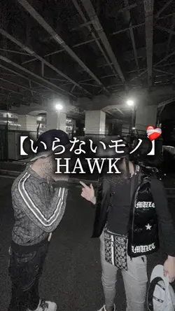 いらないモノ